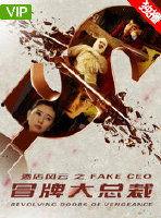 国产三及片 第2张 国产三及片 第2张