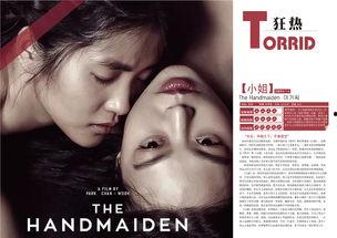 国产a级电影  第2张