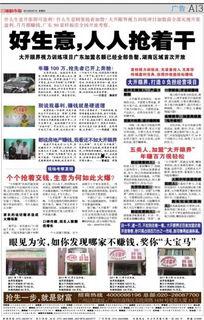 人人干国产,探索全民参与国家建设的时代新篇章  第2张