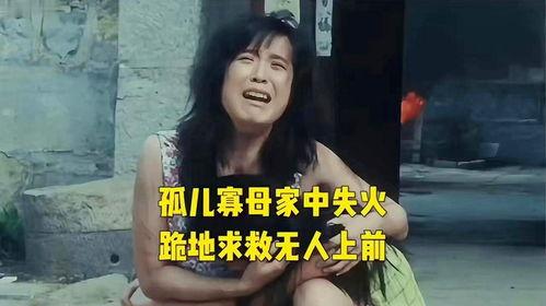 国产三级农村妇女在线,三级国产影视中的真实写照  第2张