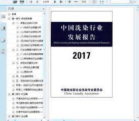 国产104页,深度解析我国科技发展的新篇章 第2张 国产104页,深度解析我国科技发展的新篇章 第2张