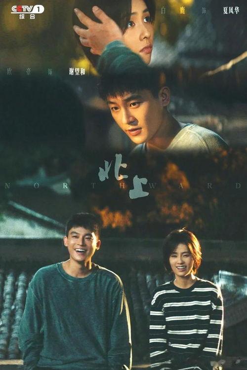 剧情国产,国破山河在  第1张