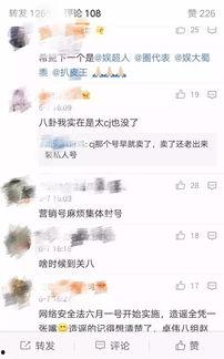 吃瓜群众娱乐爆料是真的吗