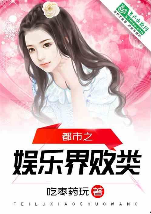 娱乐圈吃瓜集美小说全文阅读