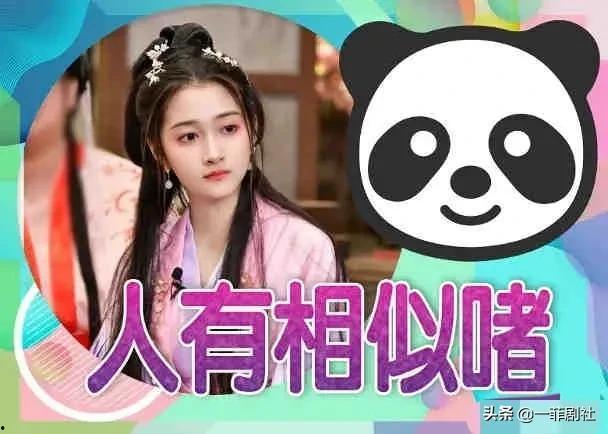 娱乐吃瓜酱消费